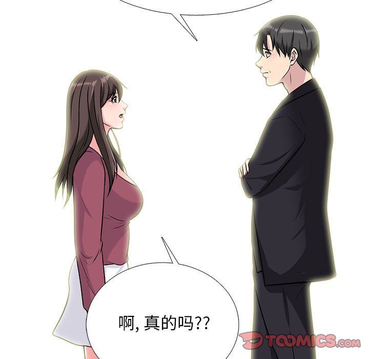《心机女教授》漫画 第162話