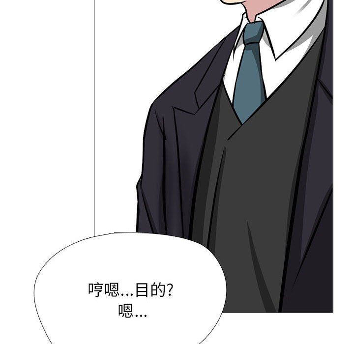 《心机女教授》漫画 第162話