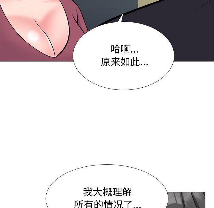 《心机女教授》漫画 第162話
