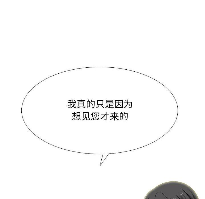 《心机女教授》漫画 第162話