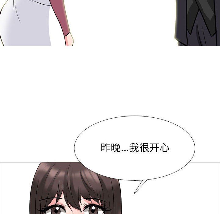 《心机女教授》漫画 第162話