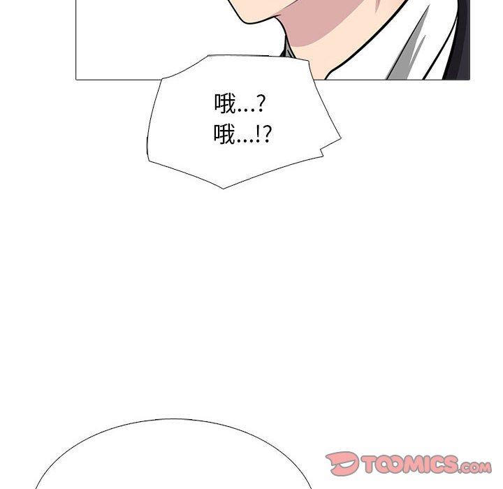 《心机女教授》漫画 第162話