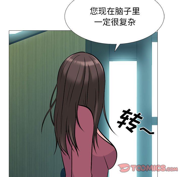 《心机女教授》漫画 第162話