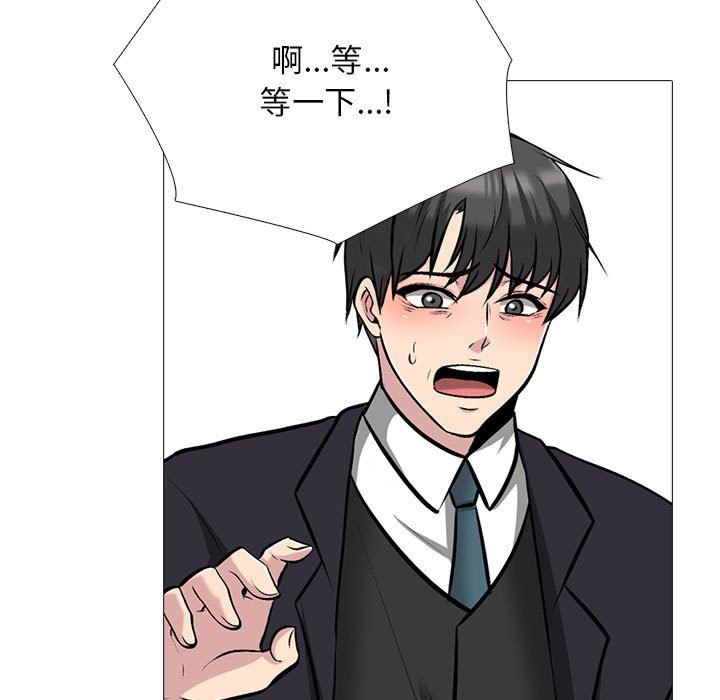 《心机女教授》漫画 第162話
