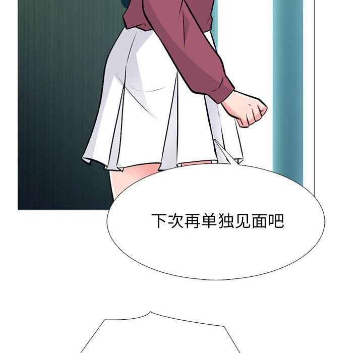 《心机女教授》漫画 第162話