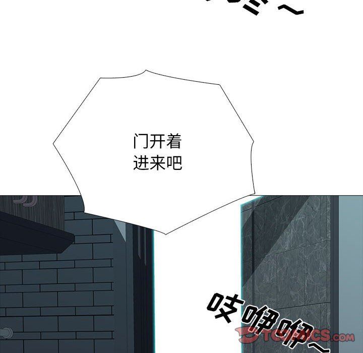 《心机女教授》漫画 第162話