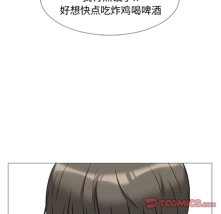 《心机女教授》漫画 第162話