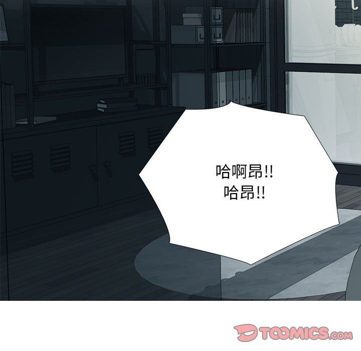 《心机女教授》漫画 第162話