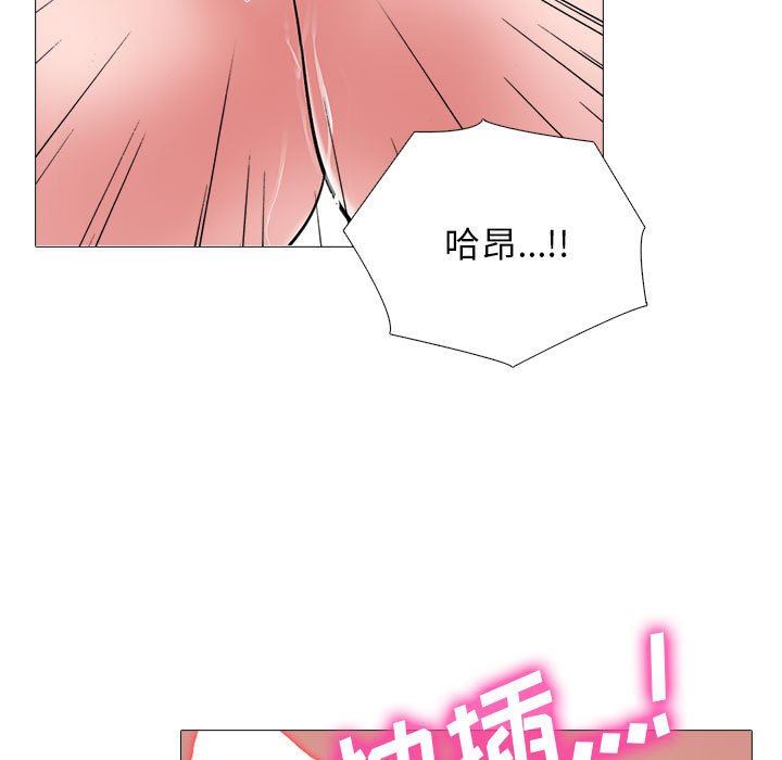 《心机女教授》漫画 第162話