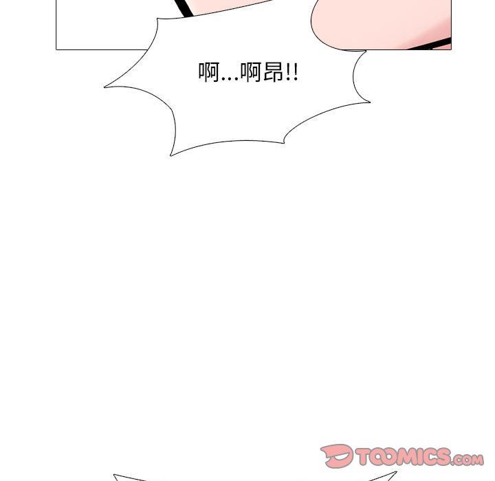 《心机女教授》漫画 第162話