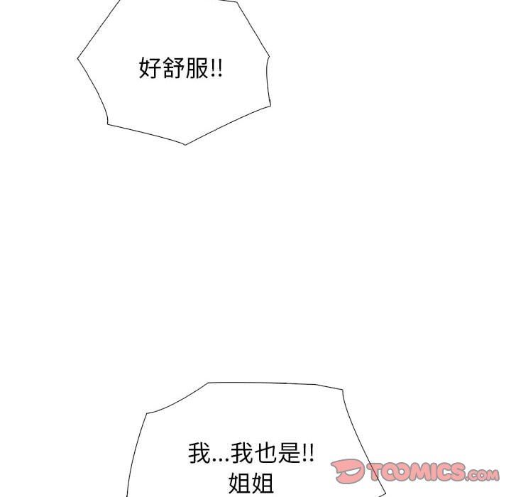 《心机女教授》漫画 第162話