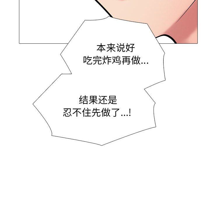 《心机女教授》漫画 第162話