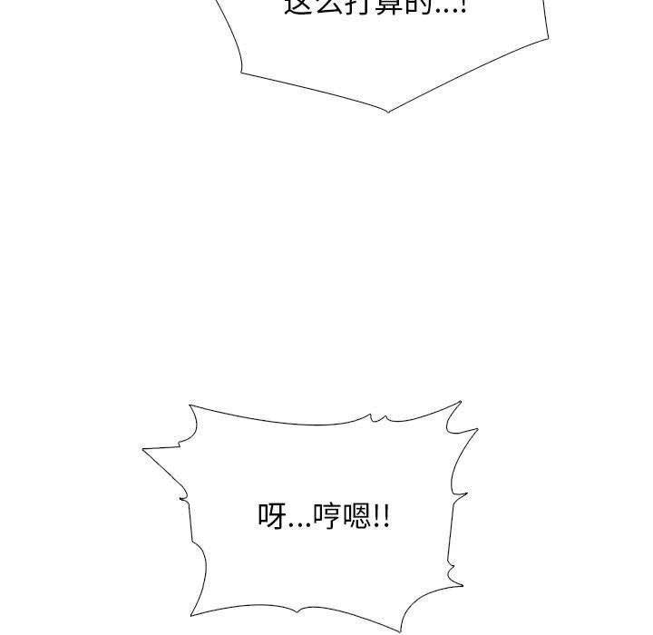 《心机女教授》漫画 第162話