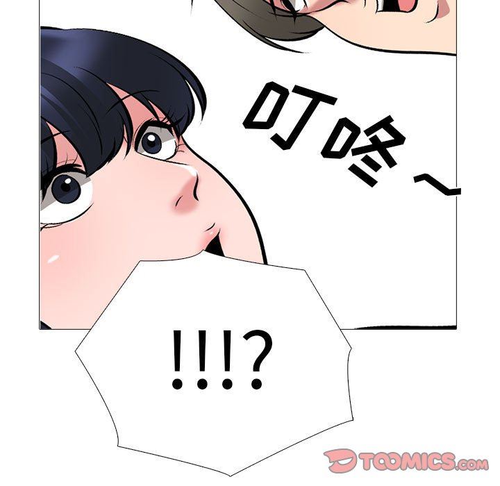 《心机女教授》漫画 第162話