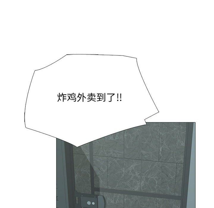 《心机女教授》漫画 第162話