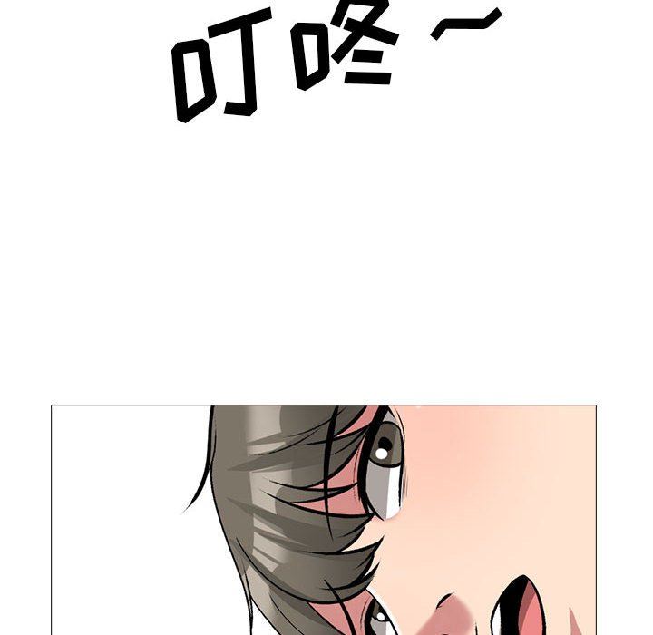 《心机女教授》漫画 第162話