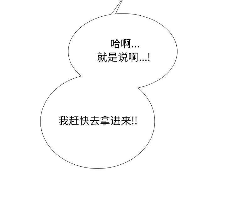《心机女教授》漫画 第162話