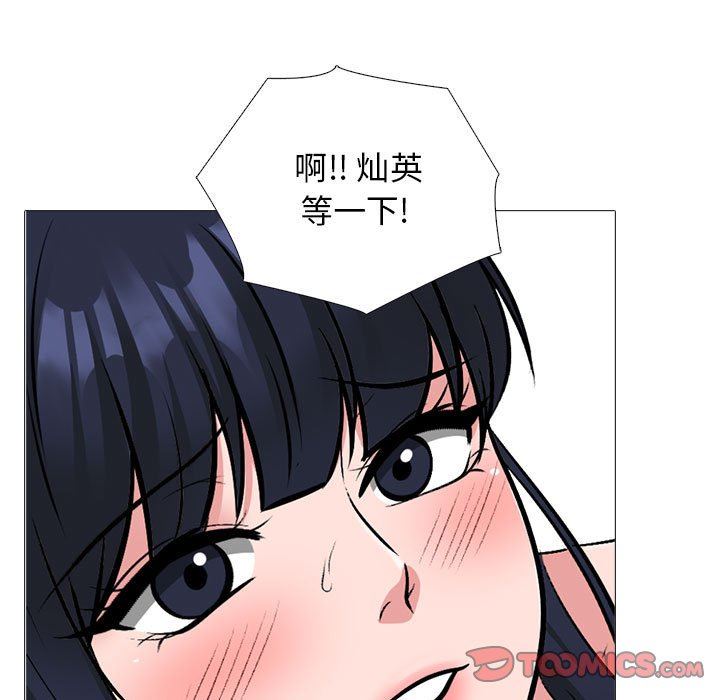 《心机女教授》漫画 第162話