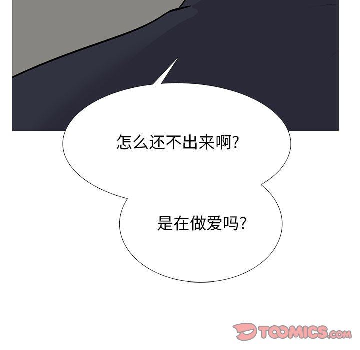 《心机女教授》漫画 第162話