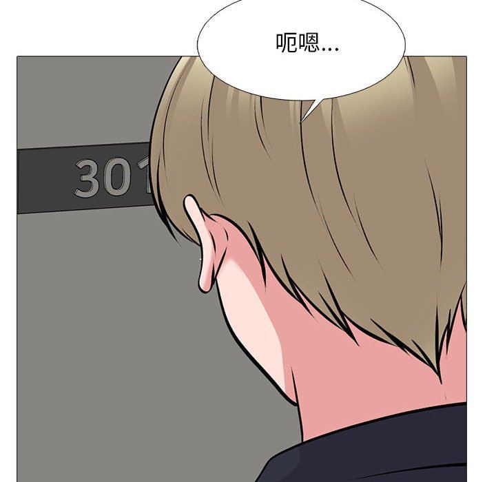 《心机女教授》漫画 第162話