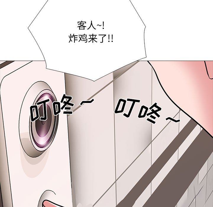 《心机女教授》漫画 第162話