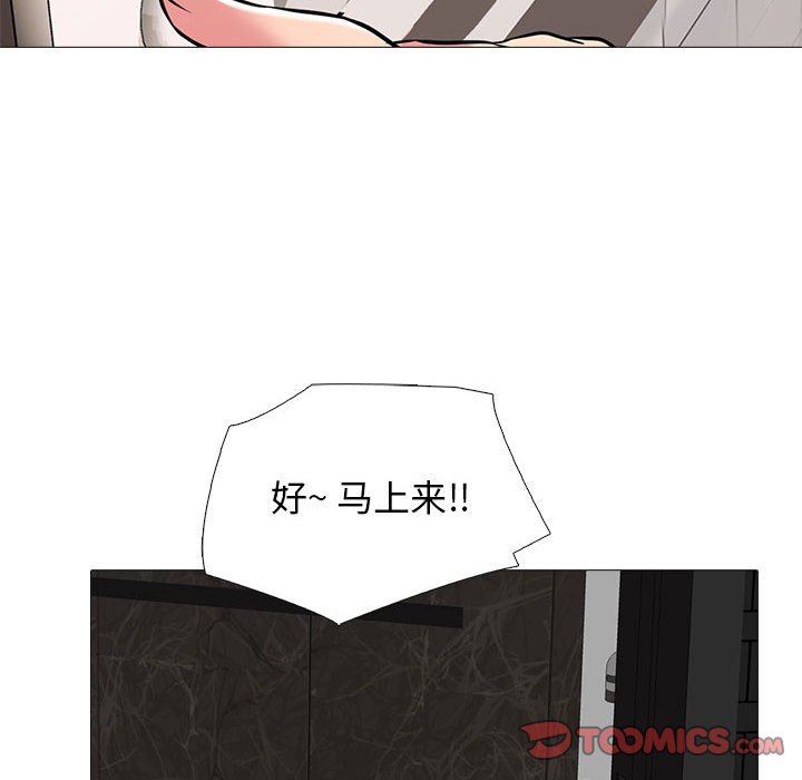 《心机女教授》漫画 第162話