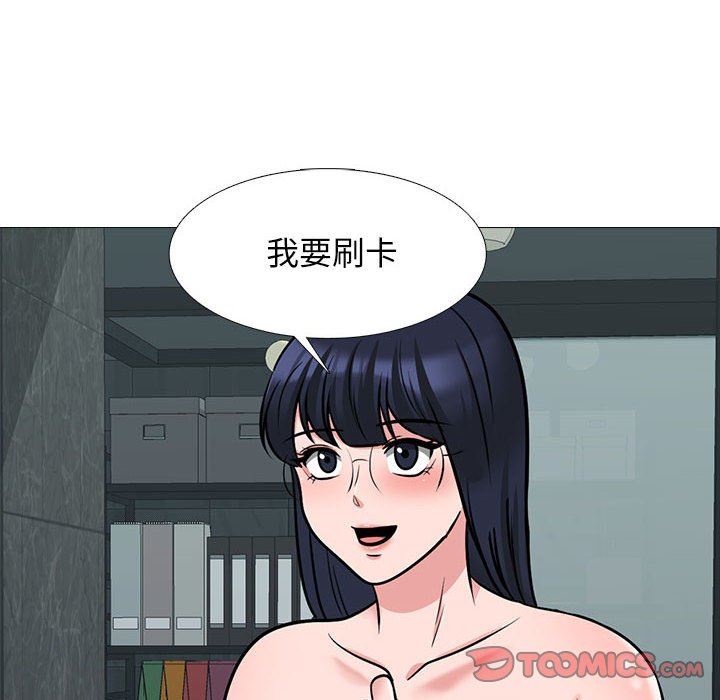 《心机女教授》漫画 第162話