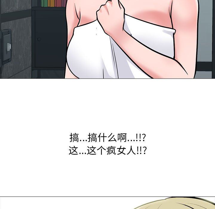 《心机女教授》漫画 第162話