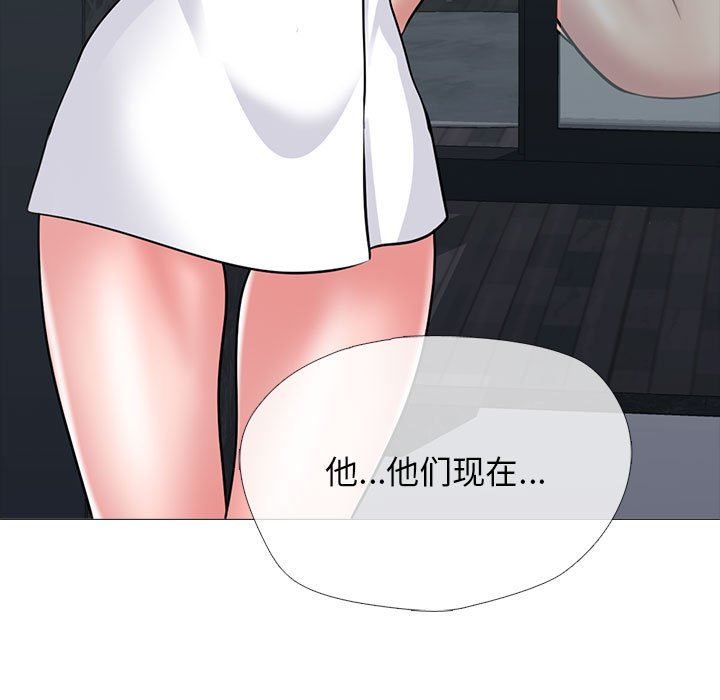 《心机女教授》漫画 第162話