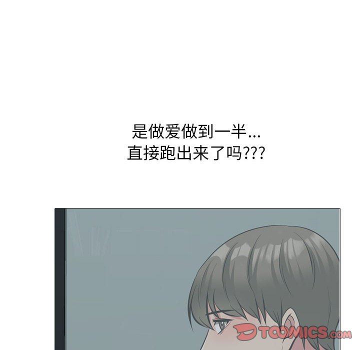 《心机女教授》漫画 第162話