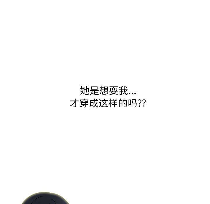 《心机女教授》漫画 第162話