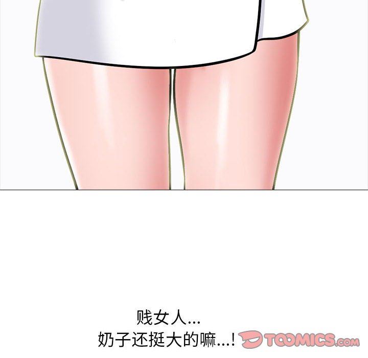 《心机女教授》漫画 第162話