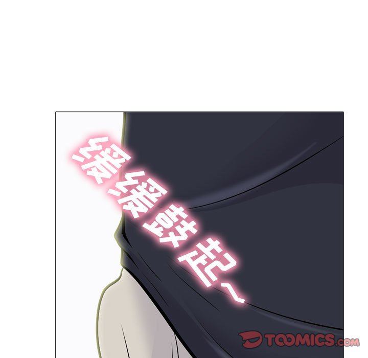 《心机女教授》漫画 第162話