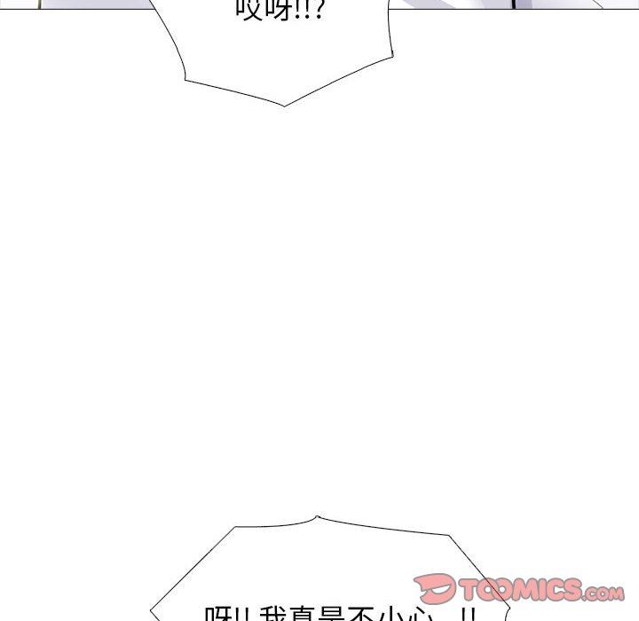 《心机女教授》漫画 第162話