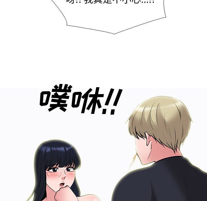《心机女教授》漫画 第162話