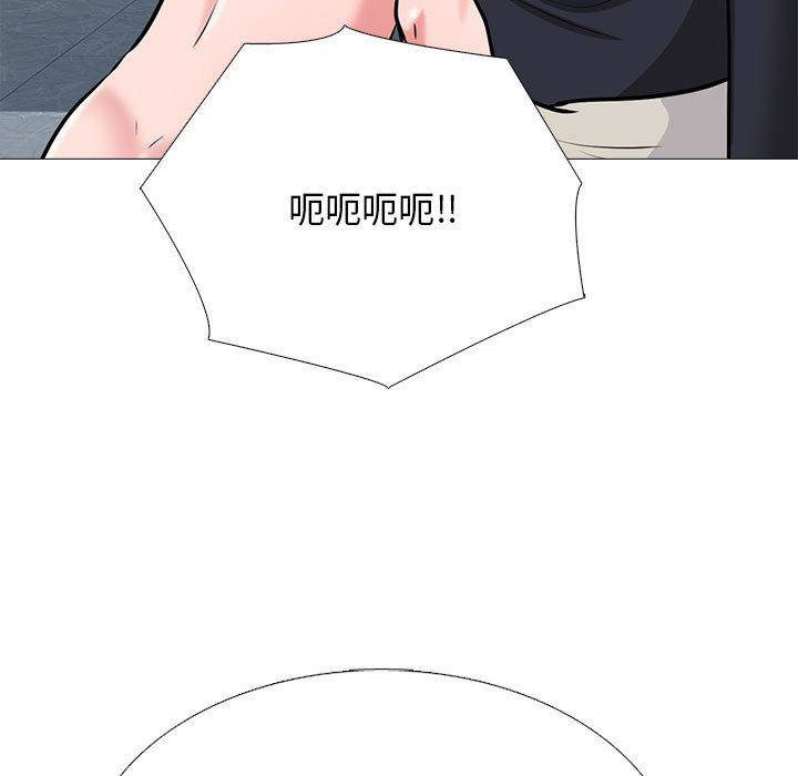 《心机女教授》漫画 第162話