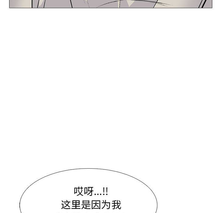 《心机女教授》漫画 第162話
