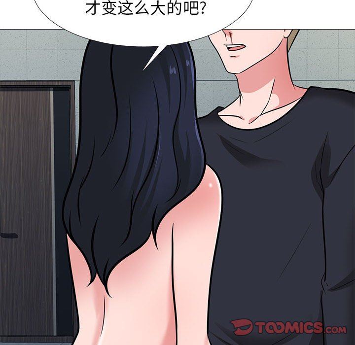 《心机女教授》漫画 第162話