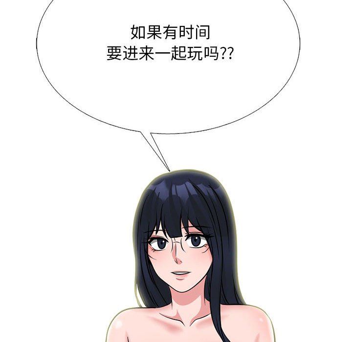 《心机女教授》漫画 第162話