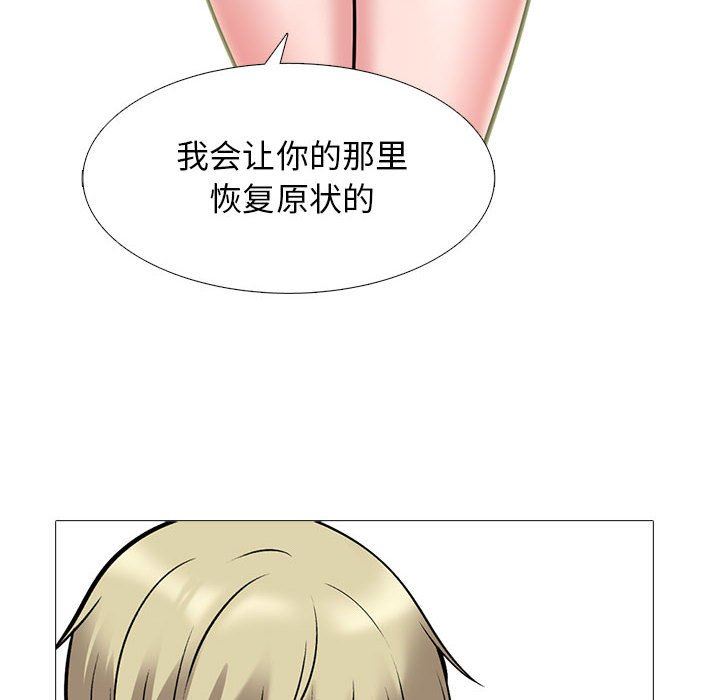 《心机女教授》漫画 第162話