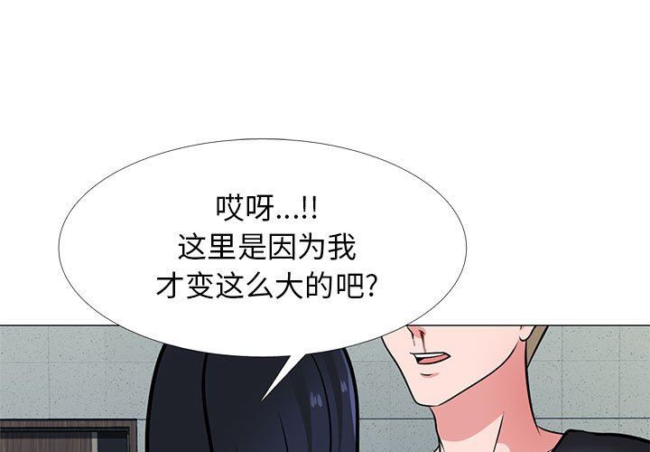 《心机女教授》漫画 第163話