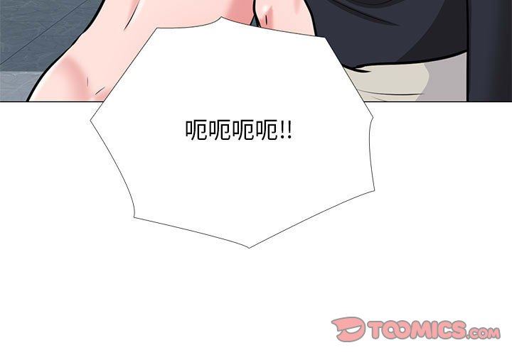 《心机女教授》漫画 第163話