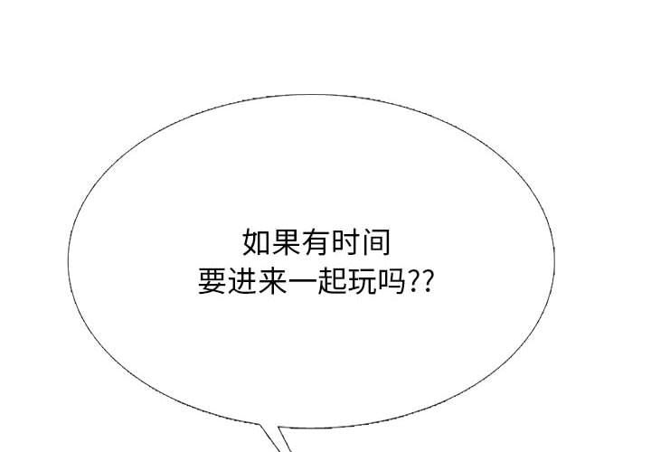 《心机女教授》漫画 第163話