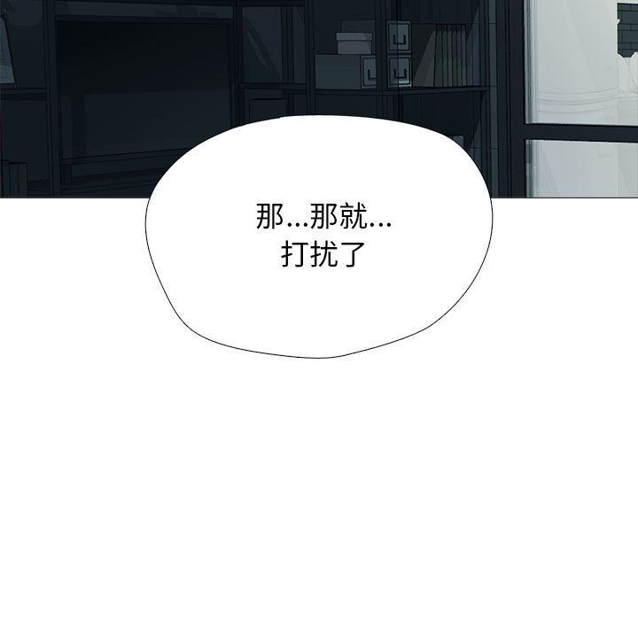 《心机女教授》漫画 第163話