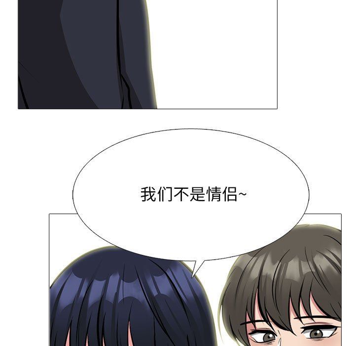 《心机女教授》漫画 第163話