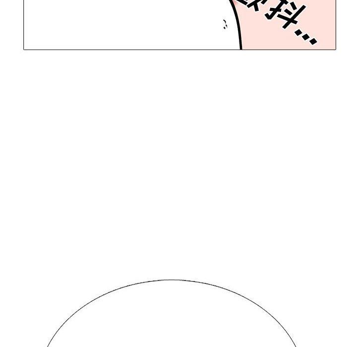 《心机女教授》漫画 第163話