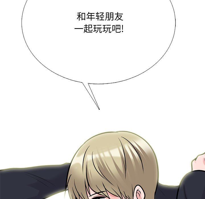 《心机女教授》漫画 第163話