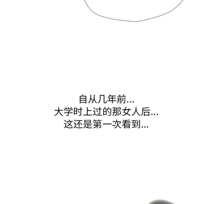 《心机女教授》漫画 第163話