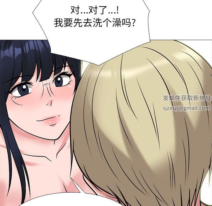 《心机女教授》漫画 第163話