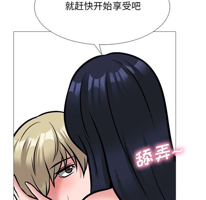 《心机女教授》漫画 第163話